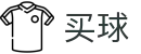 正规买球app排行(中国站) - 世界杯指定买球通道与焦点大战看点分析